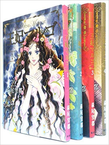 Amazon.co.jp: 王妃マルゴ コミックセット (愛蔵版コミックス